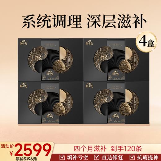 劲哥新款海参肽 商品图2