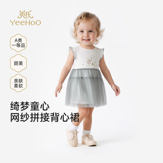 【联名款】英氏&Happy Horse儿童服饰女童连衣裙背心小短裙 商品图0