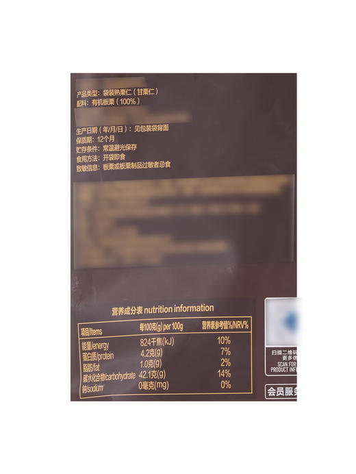 Member's Mark 有机板栗仁 1kg(10袋) 山姆会员店商品非商品原因不支持退款 商品图5