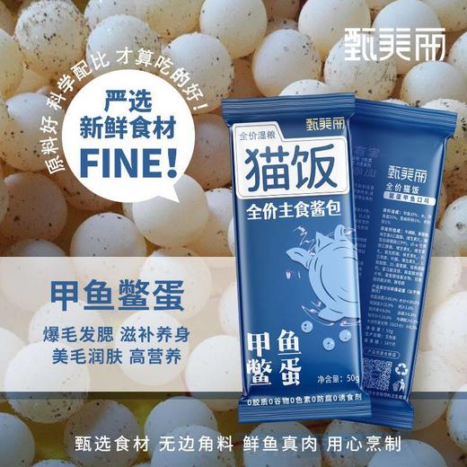 妮吖NiYa甄美丽猫饭全价主食酱包湿粮营养高蛋白营养易吸收 商品图2