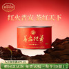 正山堂骏眉中国 红火普安红 特级正宗贵州大叶种红茶罐装送礼 商品缩略图0