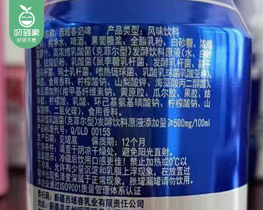 西域春奶啤（原味）/1箱（300ml*12瓶）生产日期 26年4月 商品图5