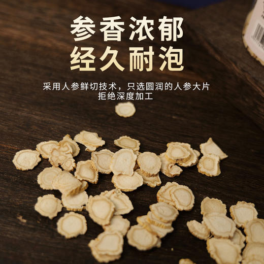 有机人参片35g|长白山五年足龄参 商品图4