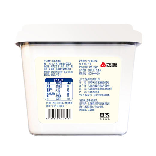 【快递到家-低温】三元雪凝鲜酪盒装风味发酵乳原味800g*2 商品图2