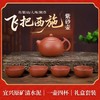 肖氏双璧宜兴紫砂壶 | 喝茶老饕都不会错过的紫砂壶，紫砂清水泥，泡茶一绝，紫砂壶礼盒（一壶四杯） 商品缩略图1