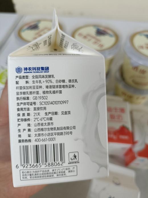 奶皮子酸奶110克*6杯+屋顶盒酸奶*6盒（原味，黄桃，草莓各2盒） 商品图2