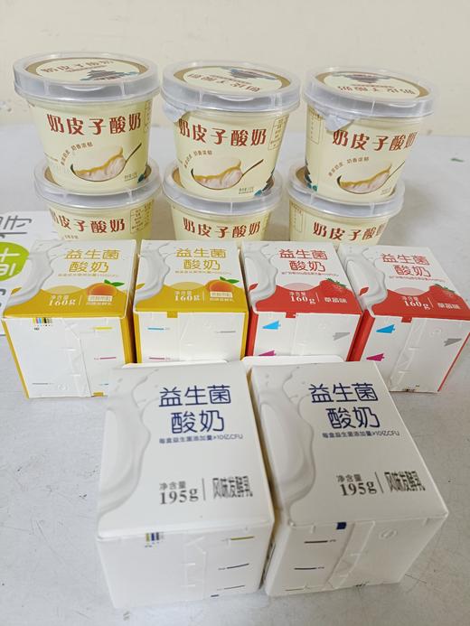 奶皮子酸奶110克*6杯+屋顶盒酸奶*6盒（原味，黄桃，草莓各2盒） 商品图0