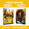 河狸变身计划Hoppers 商品缩略图2