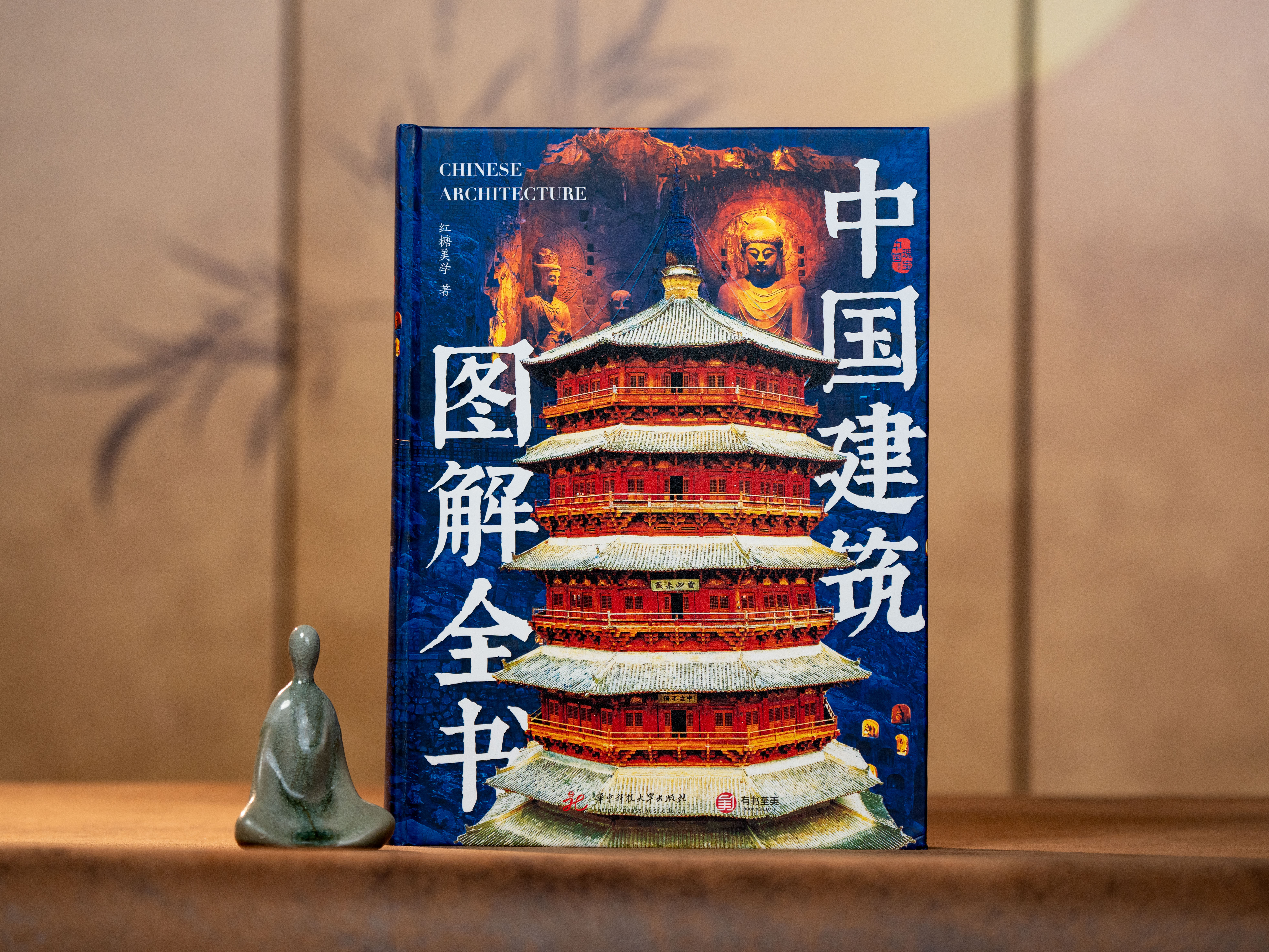 《中国建筑图解全书》（精装典藏版）足不出户逛遍全国156处古今建筑，3000幅全彩高清插图，从入门到精通：一本书看懂中国建筑之美