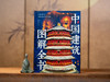 《中国建筑图解全书》（精装典藏版）足不出户逛遍全国156处古今建筑，3000幅全彩高清插图，从入门到精通：一本书看懂中国建筑之美 商品缩略图0