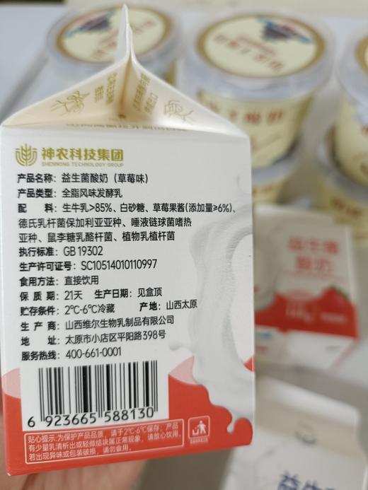 奶皮子酸奶110克*6杯+屋顶盒酸奶*6盒（原味，黄桃，草莓各2盒） 商品图1