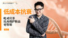 第16天 《低成本抗衰》：基础营养素与矿物质：抗衰老的基石（上） 商品缩略图0