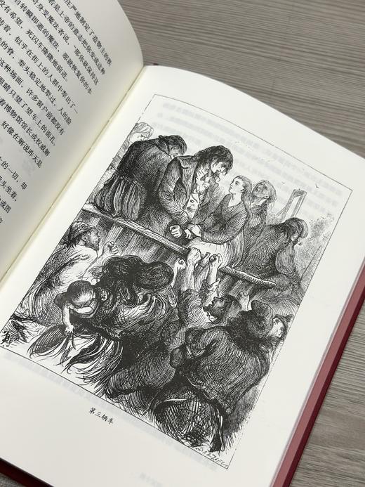 【限量珍藏版】狄更斯《双城记》，封面进口漆布材质，三面书口鎏金+丝印花纹 商品图7