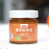 010脐橙果酱 天然果香 原料放心 不添加果胶防腐剂 放心吃 低温慢熬 酸甜可口 商品缩略图7
