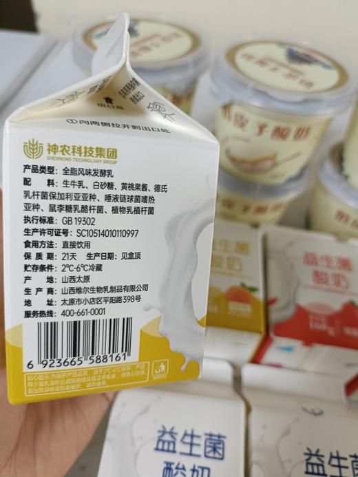 奶皮子酸奶110克*6杯+屋顶盒酸奶*6盒（原味，黄桃，草莓各2盒） 商品图3