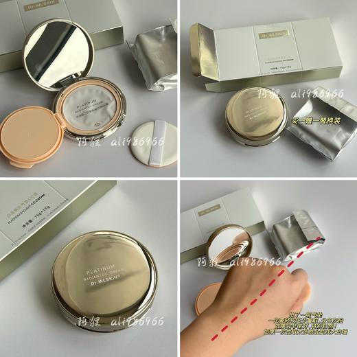 Dr.WLSKIN+ | 白金CC气垫，养肤随便叠加不斑驳，亮白一整天不暗沉！！！ 商品图0