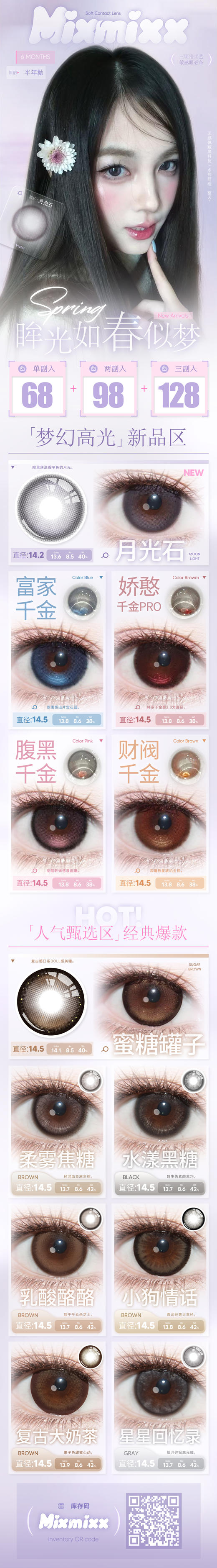 mixmixx【结束前通知】半年抛 商品图0