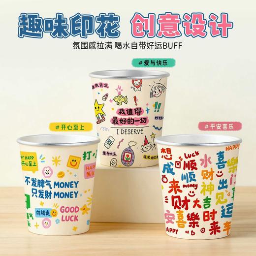 🤩【萌趣印花一次性铝箔纸杯】 🤩可爱防烫 聚会必备👏 🎈萌趣印花，颜值与实用双在线 🎈一杯提升聚会氛围感 🎈不用洗杯，轻松享受美好时光 🎈防烫不烫手，大人小孩都安心 商品图0