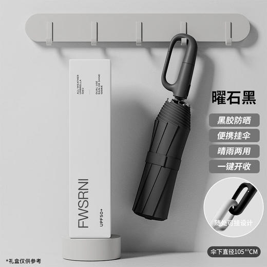 【晴雨两用❗️环扣全自动雨伞】环扣自动，随挂随取，超方便！夏天防晒，雨天挡雨，加固防风男士女防晒加大防紫外线 商品图3
