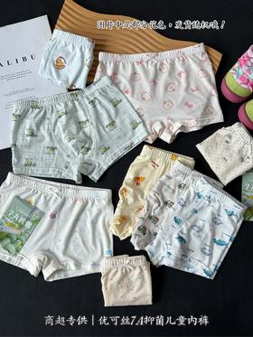 🏭【M260230商超zhuan供【优可丝】7A抑菌内裤】！【100-170码】🉑选❗ ✅ 会呼吸的🧶95%莱赛尔+5%氨纶的优可丝材质，摸上去像云朵一样软fufu～