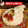 【脾胃心选❗️9.9抢10张🔥铁棍山药烙馍春饼】配料只有小麦粉、山药粉、饮用水、植物油、食用盐，无添加其它！健康营养手工卷饼手抓饼煎饼烧烤饼鸡肉卷饼即食早餐0 商品缩略图1