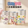 🤩【萌趣印花一次性铝箔纸杯】 🤩可爱防烫 聚会必备👏 🎈萌趣印花，颜值与实用双在线 🎈一杯提升聚会氛围感 🎈不用洗杯，轻松享受美好时光 🎈防烫不烫手，大人小孩都安心 商品缩略图1