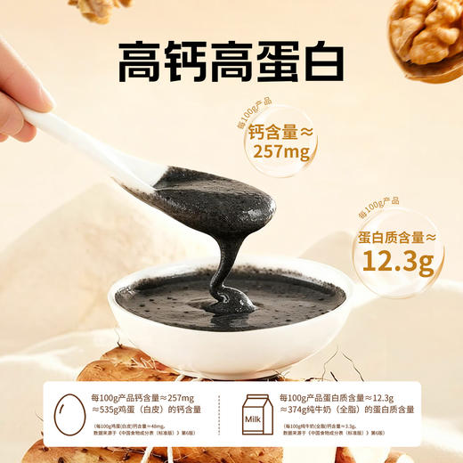 【品牌直营】新品上市 南方黑芝麻 山药核桃5黑谷物粉480g 药食同源食补山药核桃粉 商品图2