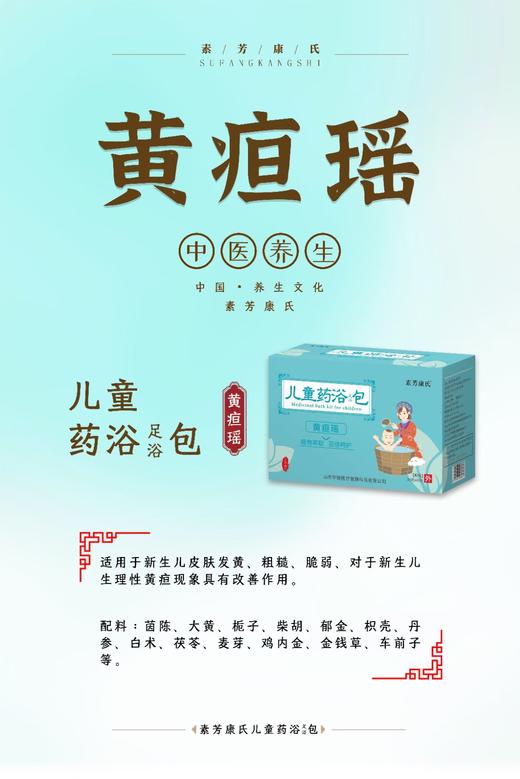 【冰老师】系列2：【铁粉专属】体质瑶浴包（泡脚，泡澡） 商品图1