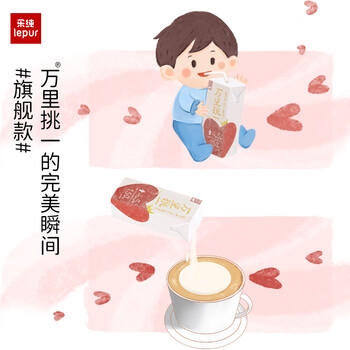 乐纯（LEPUR）万里挑一牛奶+水牛奶旗舰款A2高钙200ml*12盒 4.5g蛋白营养礼盒 /水饮冲调 /常温奶 /基础牛奶 商品图1