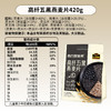 【品牌直营】 新品上市 高纤五黑燕麦片420g 商品缩略图4