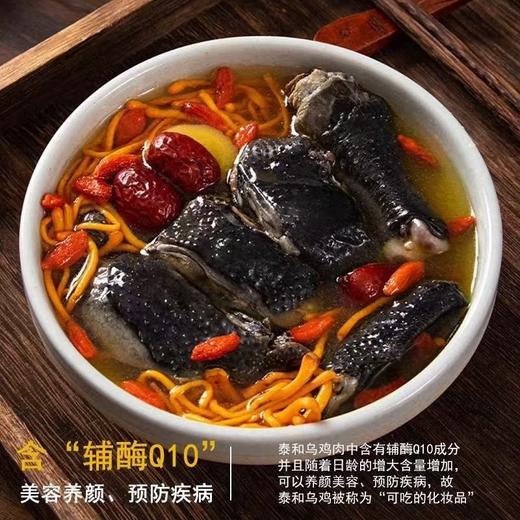正宗泰和原种乌鸡现杀现发整只发货 顺丰京东冷链发货750g左右/*3只 商品图1