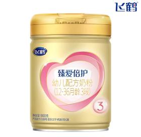 飞鹤臻爱倍护3段婴儿配方奶粉900一箱6桶