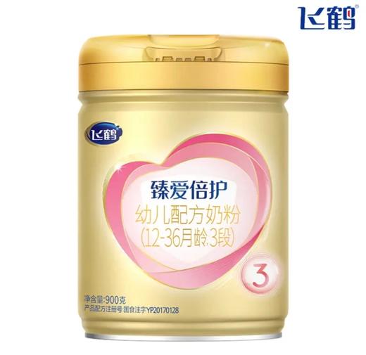 飞鹤臻爱倍护3段婴儿配方奶粉900一箱6桶 商品图0