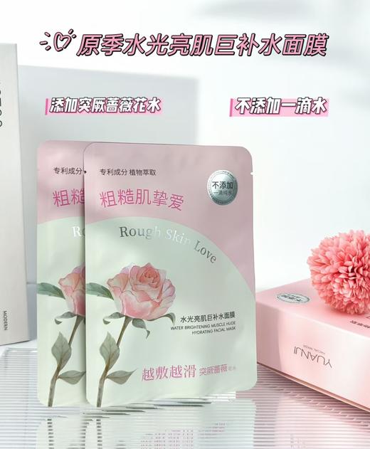 原季-巨补水面膜系列40g*10片装 面膜 商品图3