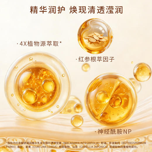 独也红参礼盒（洁颜蜜125ml+精华水120ml+精华液40ml+精华乳100ml+精华霜50g）（251299） 商品图4