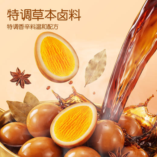 【品牌自营】孕味食足 香卤味鹌鹑蛋 孕妇可吃的熟食高蛋白营养卤蛋休闲零食 商品图5