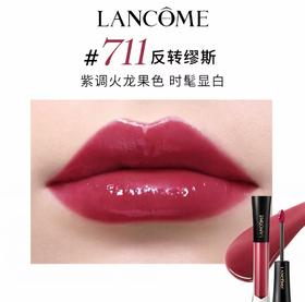 【订单实付低于299元，不发货】兰蔻 菁纯镜面唇釉 711 4.5ml  LG134800-F
