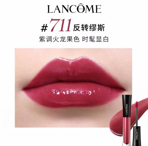【订单实付低于299元，不发货】兰蔻 菁纯镜面唇釉 711 4.5ml  LG134800-F 商品图0