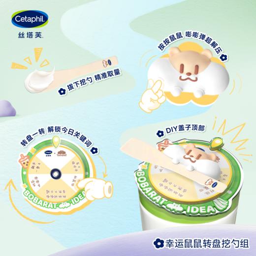 丝塔芙舒润保湿霜 商品图3