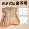 麦吉士无蔗糖五黑全谷物厚切吐司全麦面包健康营养早餐 商品缩略图3