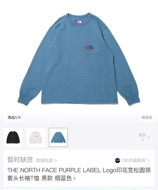 日单北面紫标口袋卫衣打底衫长袖 商品图7