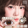 【南洋水珠pro】弥生日抛6片装随便花系列C14.5大直径棕色自然系学生党必备 商品缩略图0
