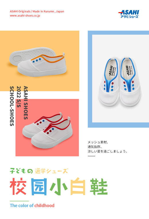 asahi朝日童鞋复古无系带系列一脚蹬 商品图2
