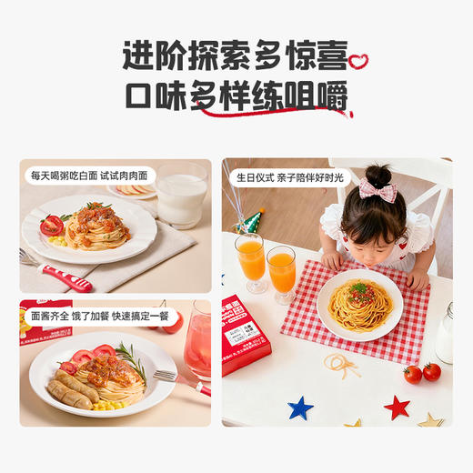 【社群福利】39.9元抢3盒意面，限时再享热销赠品3选1 商品图1