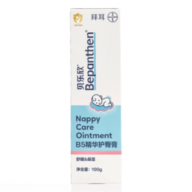 EPANTHEN 拜耳贝乐欣B5精华护臀膏