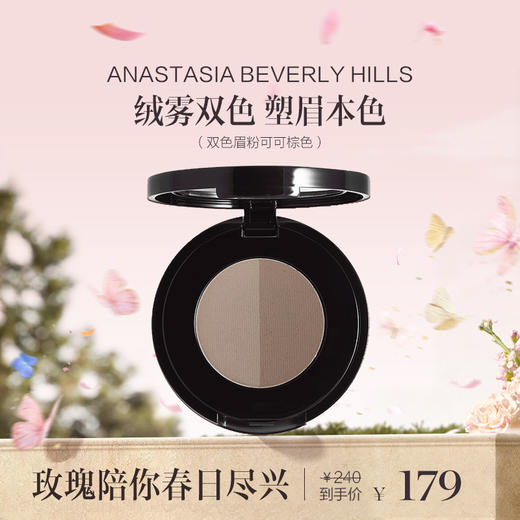 【章小蕙】ANASTASIA BEVERLY HILLS 双色眉粉 商品图4