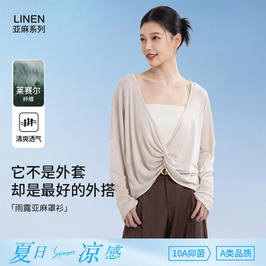 （3-5天发货） 亚麻扭结罩衫-W14C2 商品图0