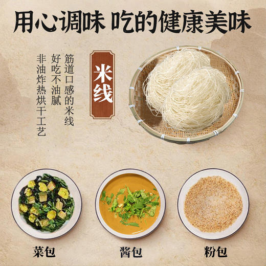 【超好吃❗️39.9抢12桶🔥麻酱米线】5分钟享受美味，浓香汤汁入味，爽滑劲道根根弹劲，配料丰富美味，方便宿舍速食米粉粉丝过桥米线桶装免煮QQ 商品图3