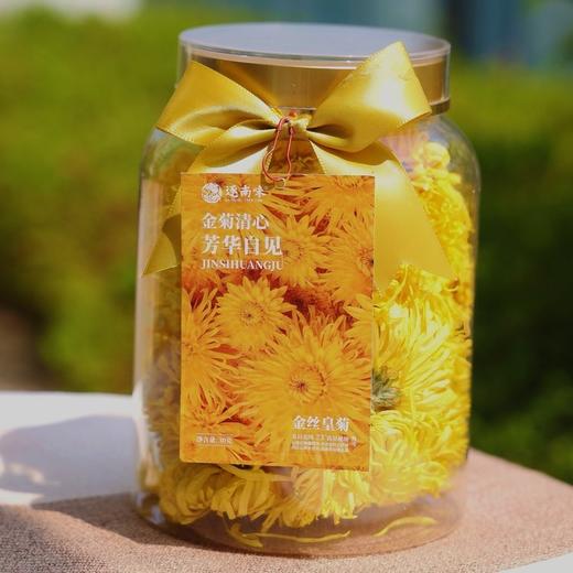 【逐南味金丝皇菊】 花朵硕大饱满 采用云南本地传统低温慢烘工艺   口感清甜温润不涩 商品图0