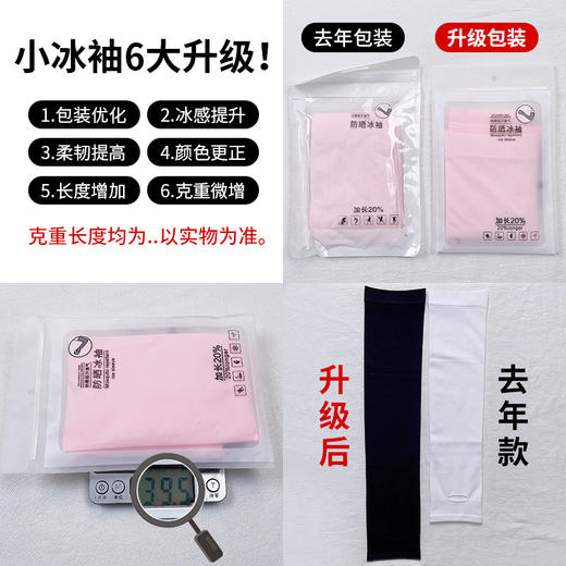 【触肤冰凉❗灵活微弹】冰感开车夏季防晒袖套女户外运动冰袖男士冰丝袖套男骑行手袖护臂。xa 商品图3